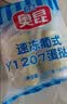 奥昆葡式蛋挞皮蛋挞液烘焙空气炸锅半成品西式烘焙儿童蛋挞750g*1袋 速冻葡式Y1207蛋挞皮【40个】 实拍图