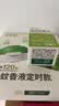 润本电蚊香液驱蚊液45ml*5瓶+1个定时加热器驱蚊防蚊蚊香无香型 实拍图