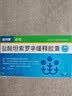 前列康必坦康恩贝 盐酸坦索罗辛缓释胶囊0.2mg*14粒+前列康普乐安片0.57g*150片 实拍图