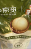 三只松鼠京觅联名夏威夷果1000g24-26mm儿童每日坚果炒货休闲零食团购送礼 实拍图
