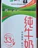 蒙牛全脂纯牛奶250ml*16盒 牛奶礼盒 电商定制送礼礼盒 实拍图