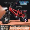 永久（FOREVER）儿童自行车3-6-10-12岁儿童单车男孩童车女童自行车 中国红 一体轮 后座版 14寸【适合身高90-125】 实拍图