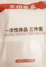 无印良品一次性床品四件套旅行用品必备一次性床单被罩床品四件套酒店用品 实拍图