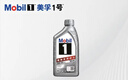 美孚（Mobil）全合成汽机油5W-40 SP级1L美孚1号极光银汽车保养京东养车自营 实拍图