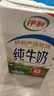 伊利纯牛奶250ml*24盒 优质乳蛋白早餐奶 4月产 实拍图