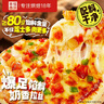 幸福西饼6口味披萨组合6盒6.5英寸 加热即食披萨烘焙早餐半成品空气炸锅 实拍图