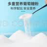 金惟他kingvita益生元葡萄糖粉冲剂 成人儿童葡萄糖粉 快速补充能量300g 实拍图