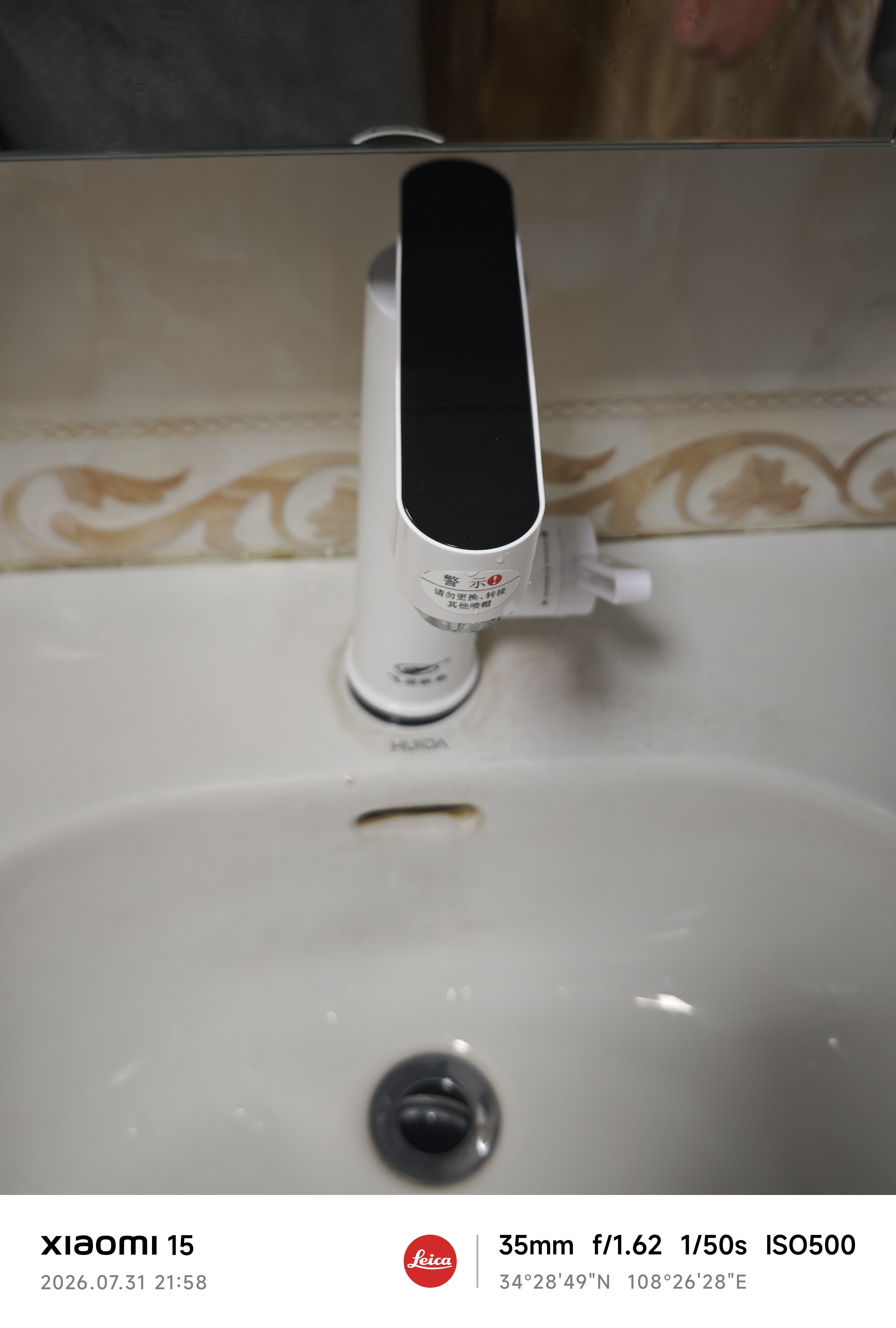 飞羽电热水龙头速热即热式快速加热卫生间电热水器卫浴洗手间台盆热水宝 实拍图
