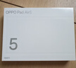 OPPO Pad Air5 12.1英寸平板电脑 10050mAh大电池 8GB+256GB 星动白 办公学习游戏娱乐平板 实拍图