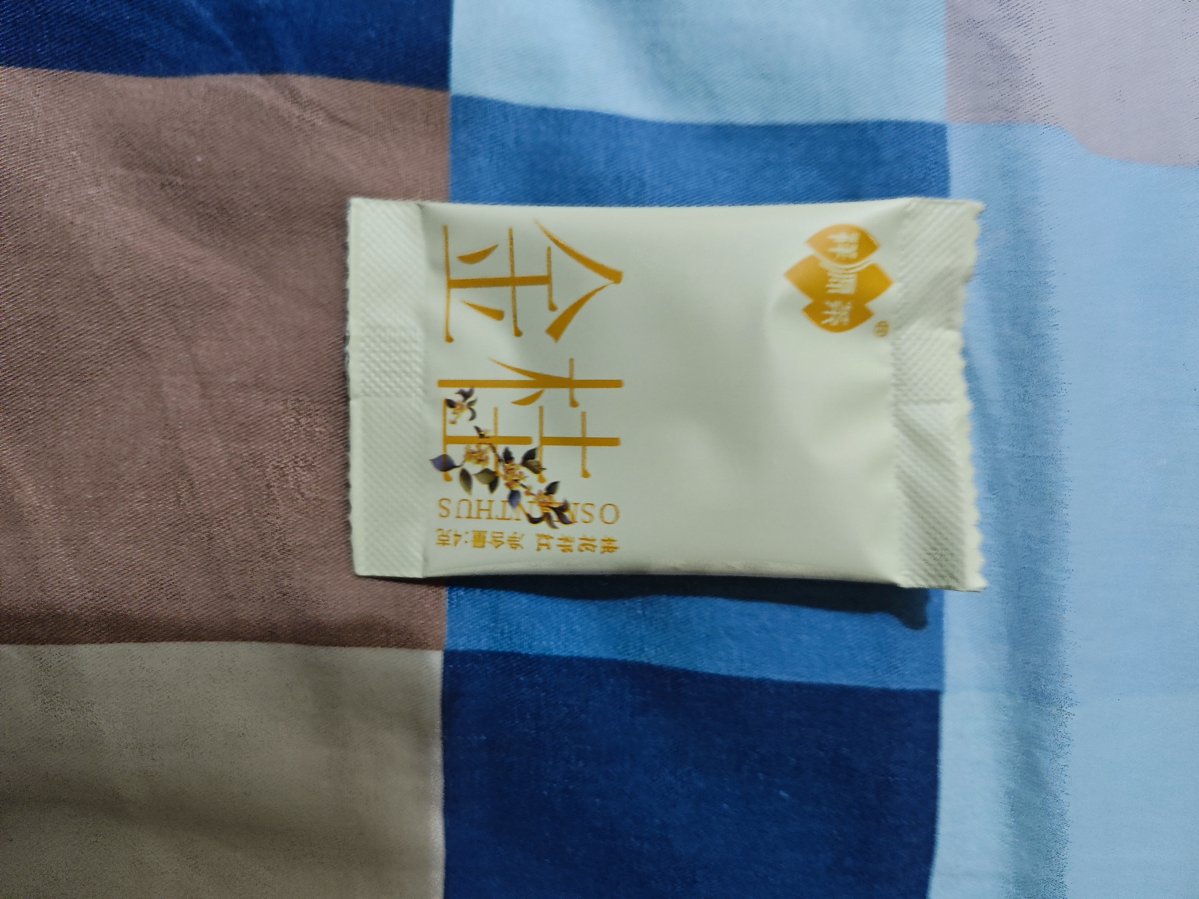 祥源茶祁门红茶 祁红香螺毛峰桂花红茶组合盒装16g 独立小袋品鉴试饮装 实拍图