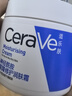 适乐肤（CeraVe）特润C霜85g（保湿补水防干裂干燥男士女士面霜身体乳张凌赫同款） 实拍图