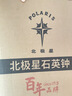 北极星（POLARIS）欧式实木挂钟客厅时尚创意时钟简约挂表装饰石英钟表38cm 实拍图