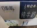 蒙牛特仑苏嗨Milk脱脂纯牛奶250ml*10盒 0脂肪 精美京绣 送礼礼盒 实拍图