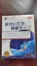 奈立制药日本止鼾贴重度打呼噜止鼾神器专用防打鼾通气鼻炎贴鼻塞呼吸贴 实拍图