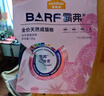 麦富迪猫粮 barf霸弗天然猫粮冻干成猫粮养胃增肌鸡肉1.8kg【宠物金选】 实拍图