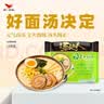 统一 汤达人 日式豚骨拉面 袋装 泡面 方便面 125g*18袋/箱 整箱批发 实拍图