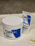 适乐肤（CeraVe）特润C霜85g保湿补水防干裂干燥面霜七夕情人节礼物男女士护肤品 实拍图
