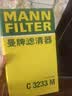 曼牌滤清器（MANNFILTER）空气滤清器空气滤芯空滤C3233M奔腾B50B70X80马自达6睿翼MVP 实拍图