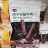 七鲜风干手撕牛肉干原味200g 肉干肉脯 露营小吃休闲零食 独立小包装 实拍图