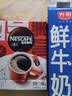 雀巢（Nestle）醇品速溶美式黑咖啡粉*0糖0脂*健身燃减防困48包*1.8g 实拍图