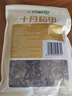 十月稻田 东北黑木耳 100g 肉厚无根 干木耳 黑龙江东宁特产 火锅煲汤凉拌 实拍图