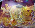 三只松鼠坚果零食礼盒2297g/20件松子开心果送礼长辈团购礼盒 实拍图