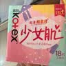 高洁丝【柔滑呵护】少女肌卫生巾240mm5包*18片日用姨妈巾京东自营旗舰 实拍图