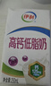 伊利【新鲜日期】高钙低脂牛奶 250ml*21盒 加25%钙 礼盒装 6月产 实拍图