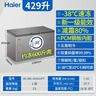 海尔（Haier）冰柜商用大容量超低温负40度一级能效400/500/600/700/800升以上海鲜冷冻柜风冷无霜/直冷减霜 429 单门长1.3米丨零下38℃丨一级能效 429升 实拍图