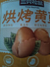 三只松鼠烘烤黄豆450g*3罐坚果炒货休闲零食办公室聚会香酥即食炒货非油炸 实拍图