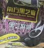 南方黑芝麻黑芝麻糊1000g/袋 营养早餐丨膳食纤维丨入口醇香丨零食丨食品 实拍图