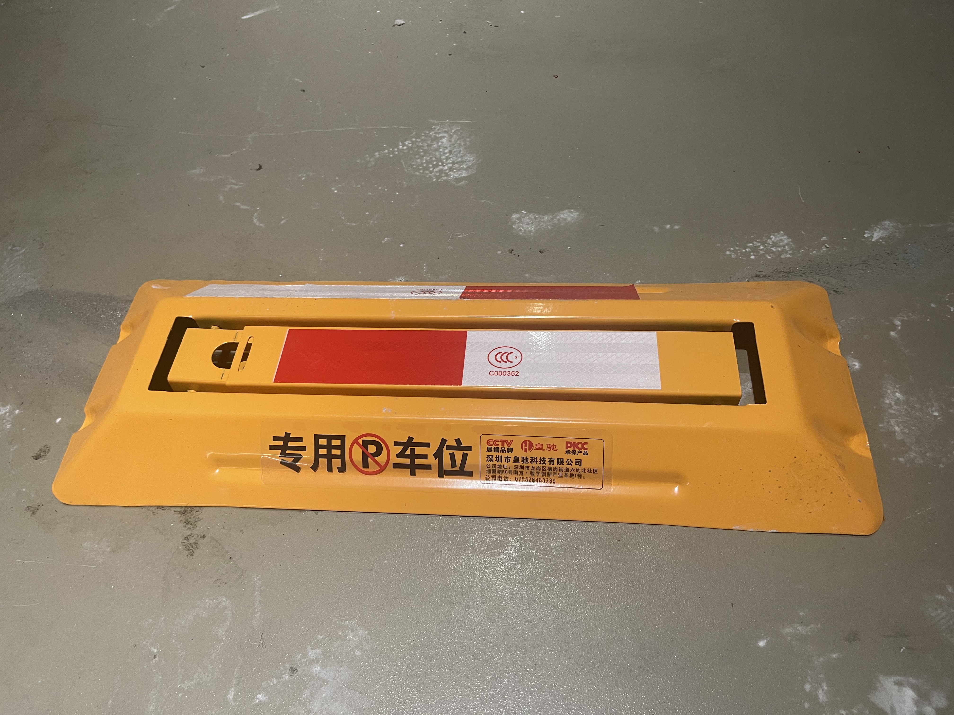 皇驰 车位地锁车位锁加厚防撞三角停车桩车库停车位防占用神器挡车器 实拍图