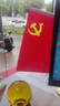 优和（UHOO）国庆节党旗国旗摆件办公室桌面会议桌旗中国小国旗小红旗摆件家用带底座五星红旗帜 金色塔座0275 实拍图
