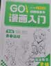 漫画入门手绘描摹本全套8册 动漫人物描绘线描儿童画画本 q版美少女古风人物绘画专用纸基础自学教程绘画素描临摹练习画册书 基础自学教程绘画卡通涂色描画 小学生儿童自学零基础涂色书坦克武器机甲 实拍图