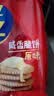 乐之原味薄片香脆饼干  咸味400g 家庭装 休闲零食 早餐下午茶 实拍图