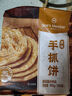 1号会员店（One's Member）手抓饼原味 900g(10片)  0起酥油0反式脂肪酸早餐伴侣层层起酥 实拍图