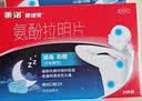 【原研药】泰诺安氨酚拉明片20片*3感冒咳嗽用药流感止痛药对乙酰氨基酚片痛经头疼止痛夜片助眠失眠 实拍图