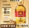 1号会员店【保真花生油】物理压榨一级花生油5L食用油 花生油山姆同款 实拍图