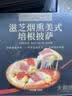 大希地芝士披萨组合 6片 共1080g 美式培根+果蔬牛肉+蜜汁鸡肉各2片 实拍图