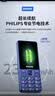 飞利浦（PHILIPS）E6220A 老年机4G全网通全新款老年人手机超长待机 大字体大声音大按键学生老人专用备用功能机蓝色 实拍图