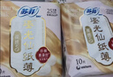 苏菲【王楚然同款】裸感S鎏光仙纸薄真蚕丝卫生巾日用25cm40片 实拍图