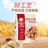 西麦缤纷水果燕麦片冷泡630g营养早餐谷物代餐酥脆零食独立装 实拍图