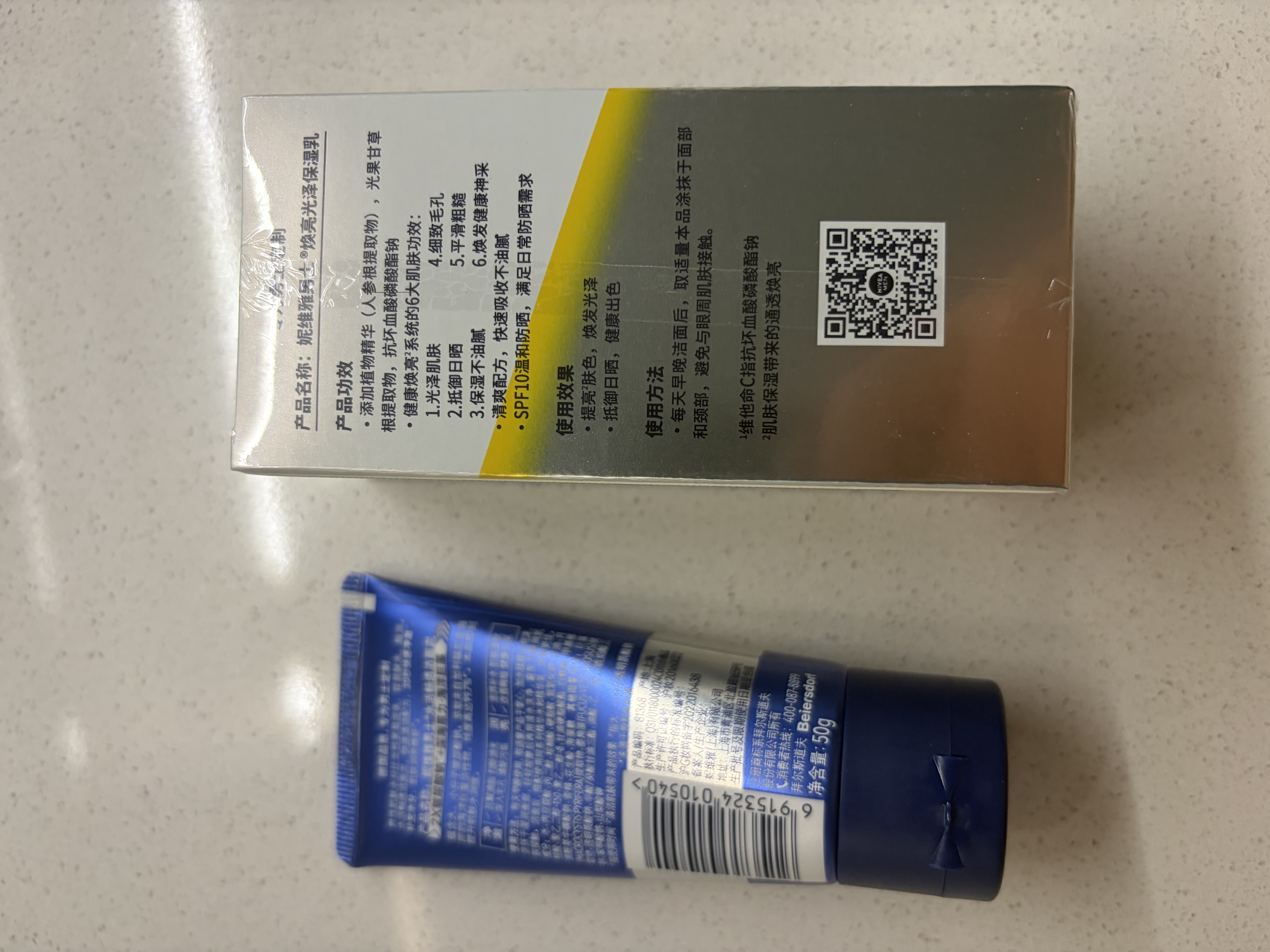 妮维雅（NIVEA）男士护肤品补水防晒亮肤乳液面霜焕亮光泽保湿乳45g细毛孔送男友 实拍图