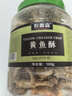 农香森 香脆小黄鱼酥500g罐装即食海味酥脆黄花鱼仔孕妇零食解馋小吃 实拍图