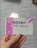 【原研进口】达芙通 地屈孕酮片 10mg*20片/盒 6盒装 实拍图
