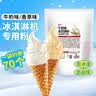 展艺香草味冰淇淋粉1kg 冰淇淋机专用 冰棒雪糕甜品专用原料商用装 实拍图