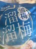 溜溜梅雪梅梅子干 润燥清凉 孕妇儿童 解馋健康休闲零食150g/袋 实拍图