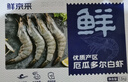 鲜京采 厄瓜多尔白虾 净重3斤/盒 特大号20-30规格   30-45只/盒 实拍图