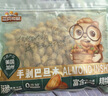 三只松鼠手剥巴旦木500g/袋装SS级坚果炒货干果扁核桃杏仁零食送礼 实拍图