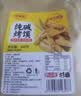 麦酥园 冰淇淋绿豆饼干蛋糕点心无蔗糖老式绿豆糕早餐面包休闲零食品1斤 实拍图